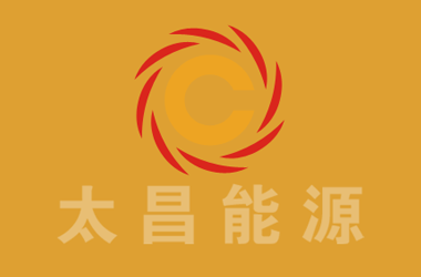 太昌能源黨支部8月黨小組活動(dòng)總結(jié)——“安全無(wú)小事、小不查則大患、患不理則必亂”主題活動(dòng)
