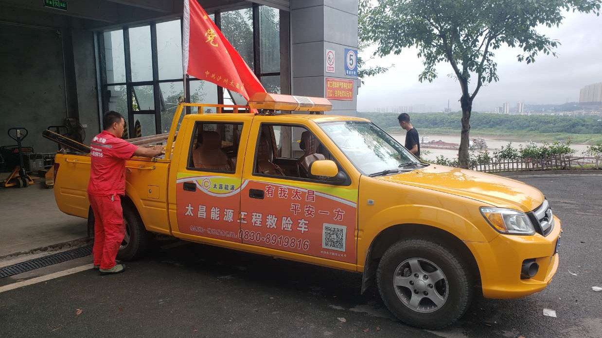 公司搶險(xiǎn)隊(duì)伍整裝待發(fā).jpg