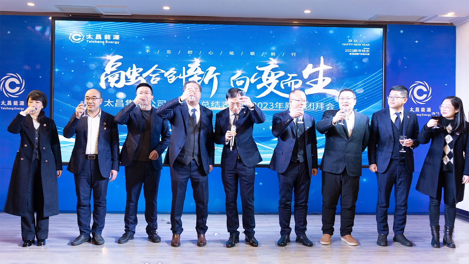 領(lǐng)導(dǎo)集體舉杯.jpg