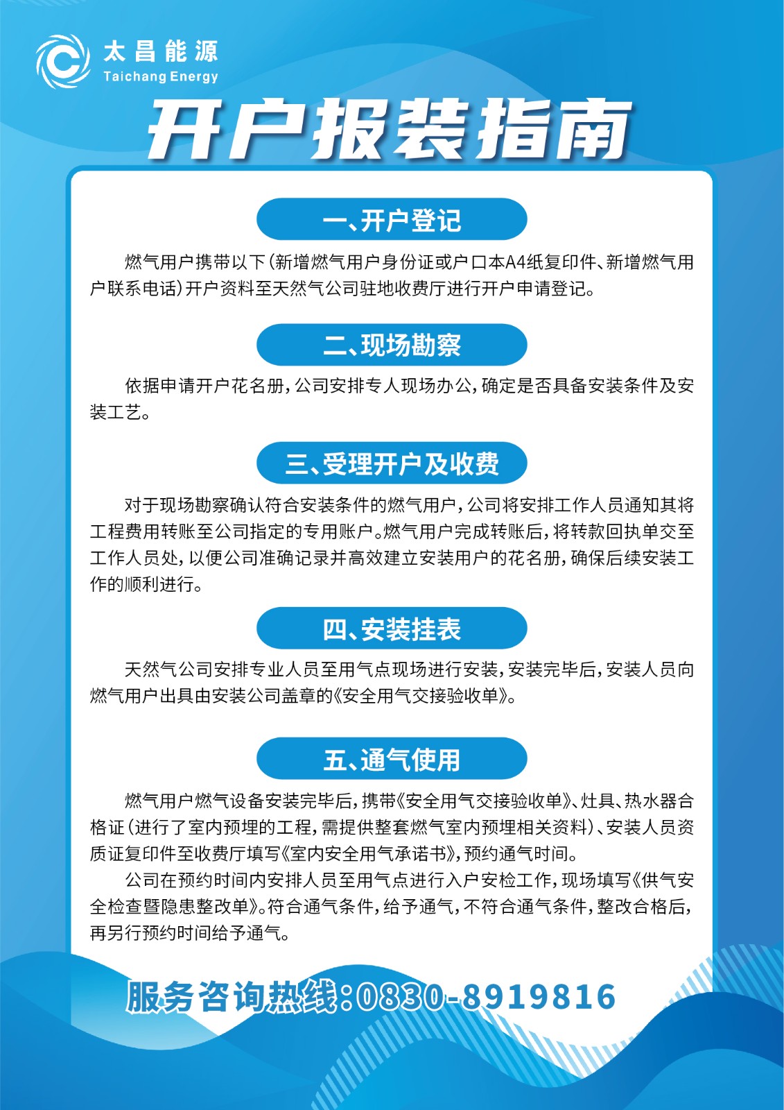 開(kāi)戶.jpg