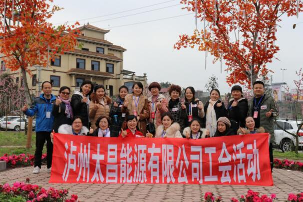 太昌能源工會(huì)“三八”婦女節(jié)主題活動(dòng)歡樂(lè)呈現(xiàn)