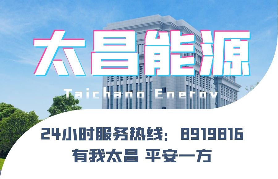 【燃?xì)獍惭b】優(yōu)質(zhì)服務(wù)暖人心 為民服務(wù)解難題