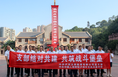 “支部結(jié)對(duì)共建，共筑戰(zhàn)斗堡壘”主題黨日學(xué)習(xí)活動(dòng)圓滿結(jié)束！