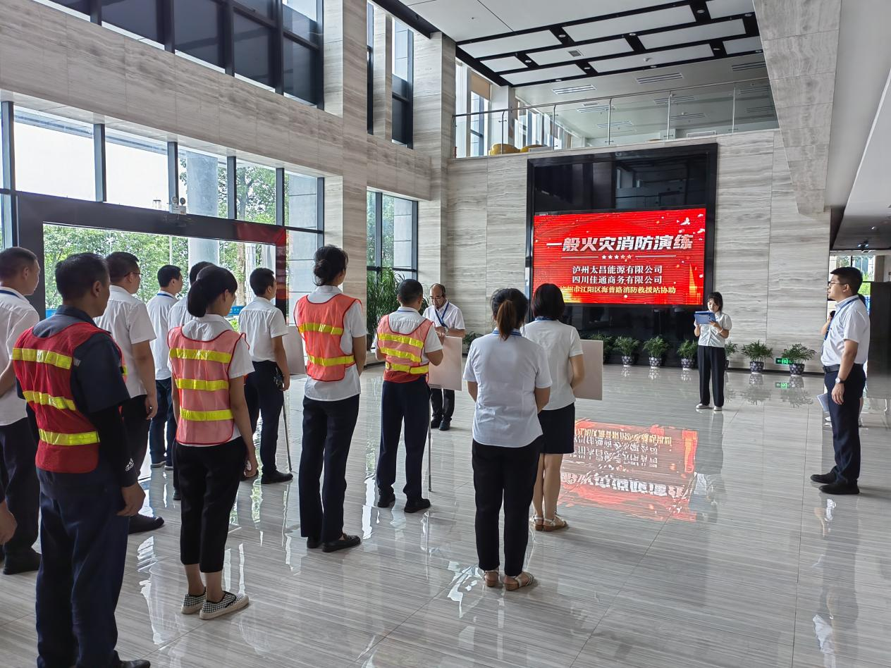 以演筑防 以訓為戰(zhàn) 共筑安全——瀘州太昌能源有限公司火災消防演練暨消防安全培訓活動